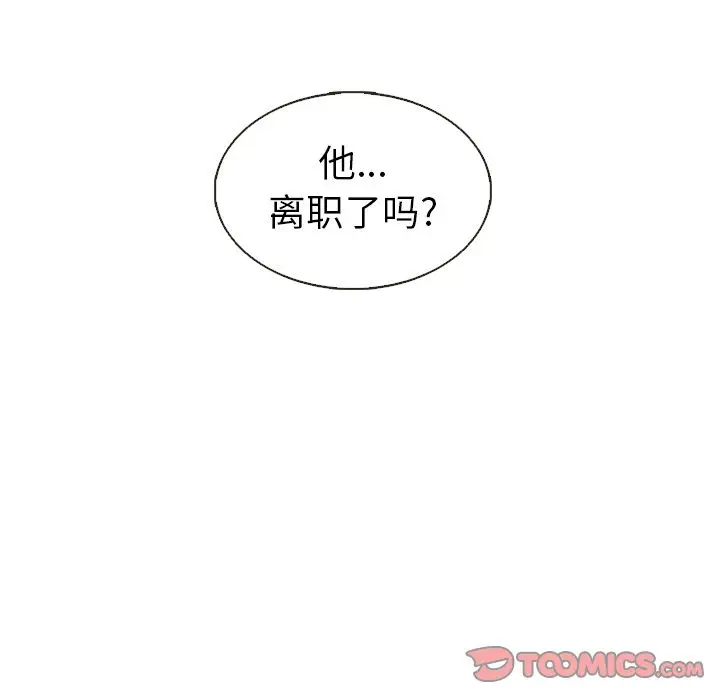 夏奈尔女孩[顶通]韩漫全集-夏奈尔女孩 第29话无删减无遮挡章节图片 