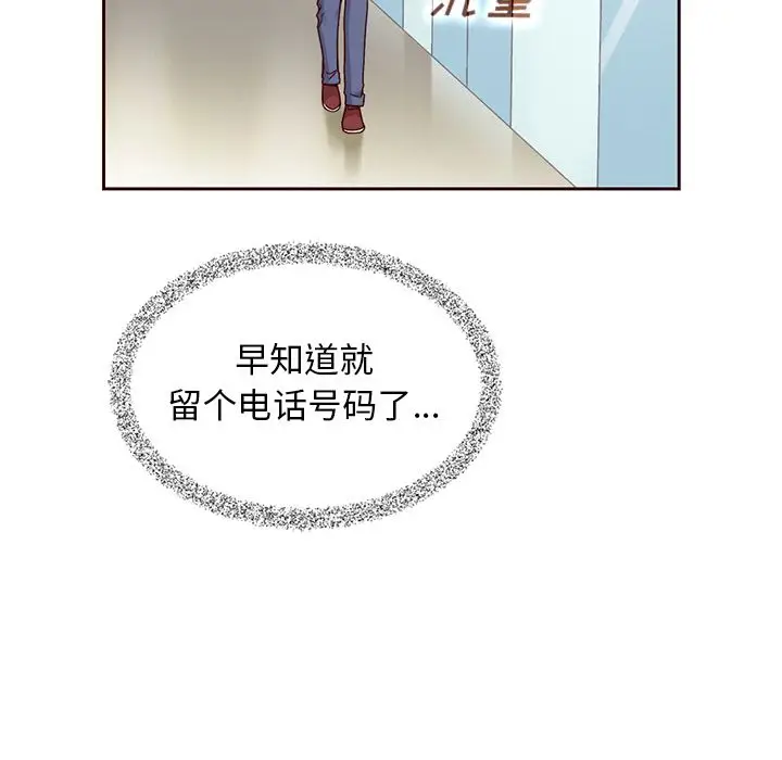 夏奈尔女孩[顶通]韩漫全集-夏奈尔女孩 第29话无删减无遮挡章节图片 