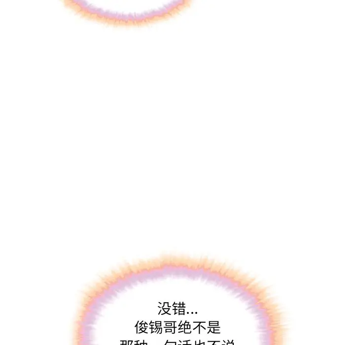 夏奈尔女孩[顶通]韩漫全集-夏奈尔女孩 第30话无删减无遮挡章节图片 