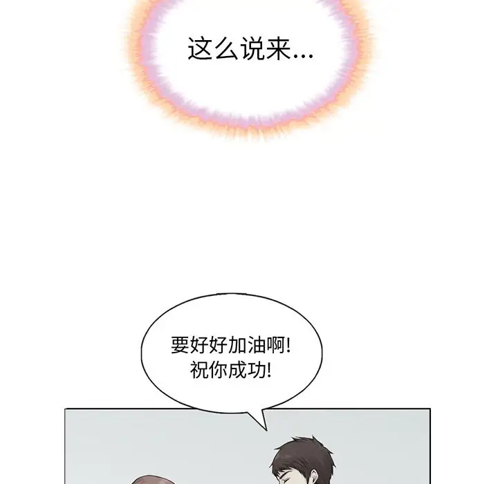 夏奈尔女孩[顶通]韩漫全集-夏奈尔女孩 第30话无删减无遮挡章节图片 