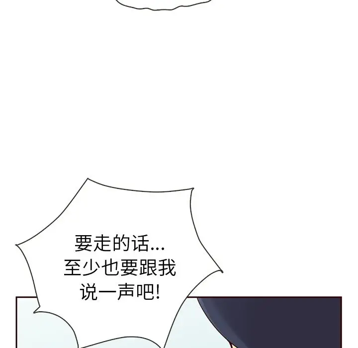 夏奈尔女孩[顶通]韩漫全集-夏奈尔女孩 第30话无删减无遮挡章节图片 
