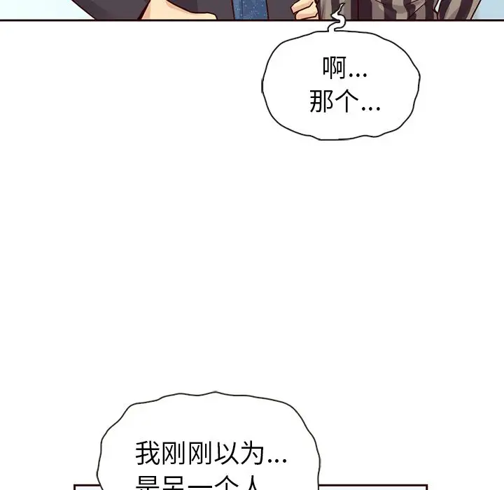 夏奈尔女孩[顶通]韩漫全集-夏奈尔女孩 第30话无删减无遮挡章节图片 