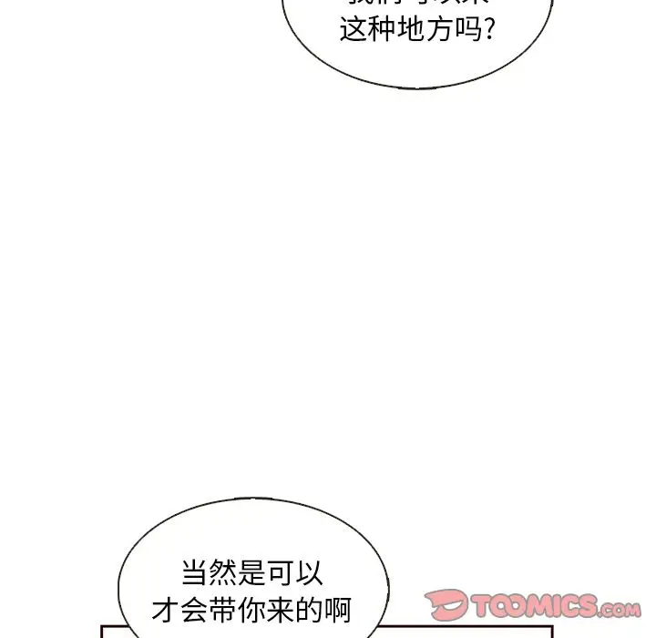 夏奈尔女孩[顶通]韩漫全集-夏奈尔女孩 第30话无删减无遮挡章节图片 