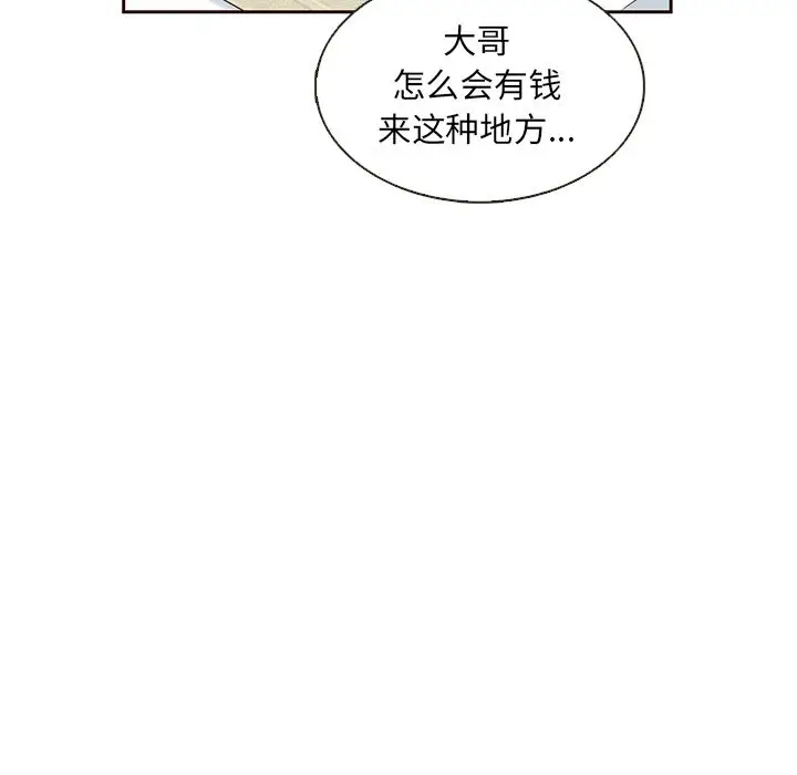 夏奈尔女孩[顶通]韩漫全集-夏奈尔女孩 第30话无删减无遮挡章节图片 