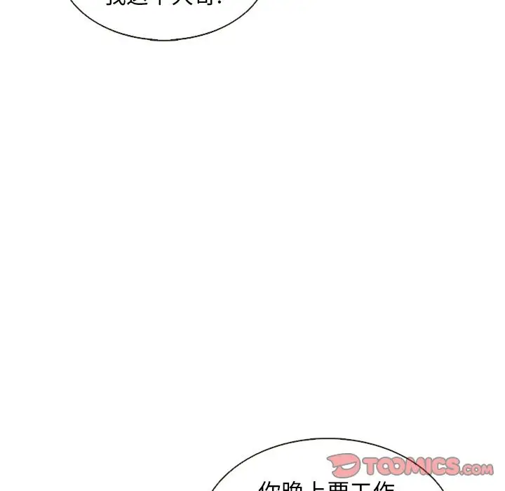 夏奈尔女孩[顶通]韩漫全集-夏奈尔女孩 第30话无删减无遮挡章节图片 