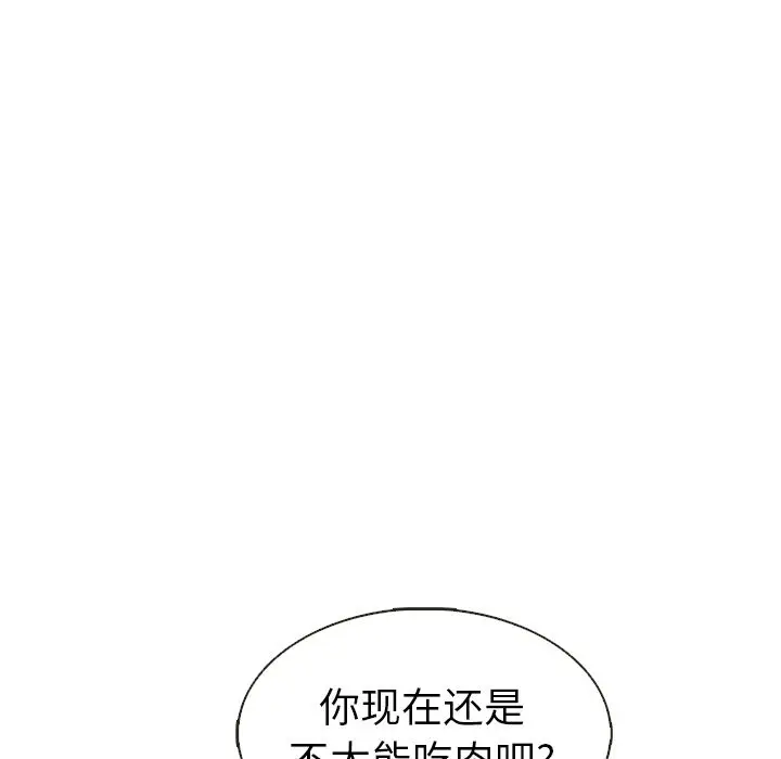 夏奈尔女孩[顶通]韩漫全集-夏奈尔女孩 第30话无删减无遮挡章节图片 