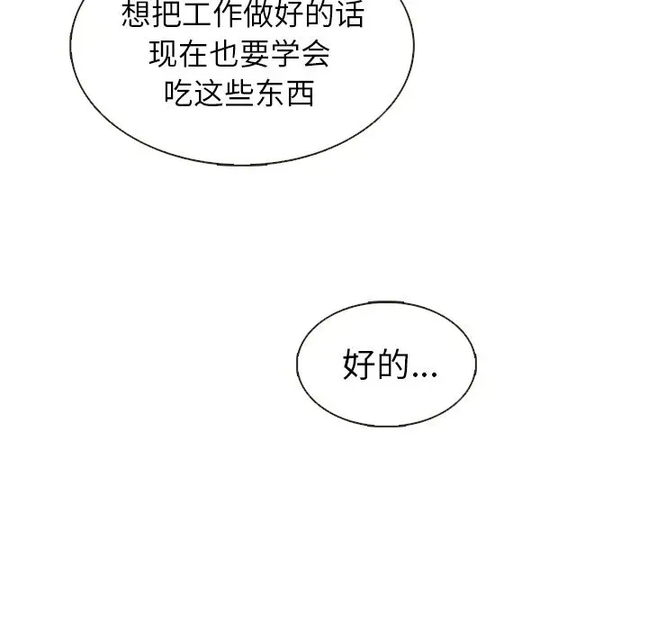 夏奈尔女孩[顶通]韩漫全集-夏奈尔女孩 第30话无删减无遮挡章节图片 