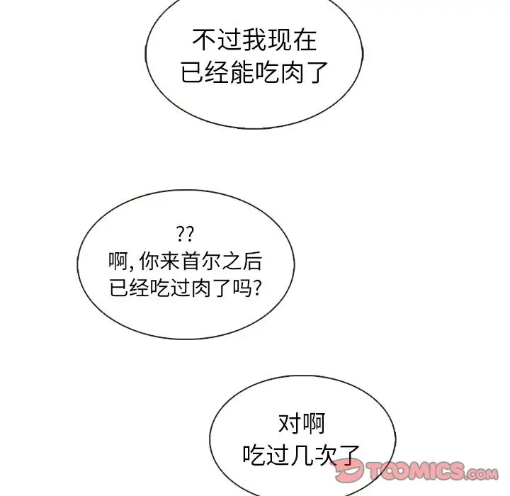 夏奈尔女孩[顶通]韩漫全集-夏奈尔女孩 第30话无删减无遮挡章节图片 