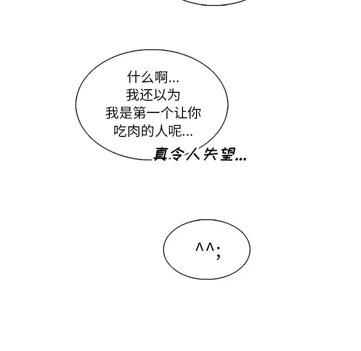 夏奈尔女孩[顶通]韩漫全集-夏奈尔女孩 第30话无删减无遮挡章节图片 