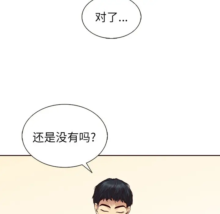 夏奈尔女孩[顶通]韩漫全集-夏奈尔女孩 第30话无删减无遮挡章节图片 