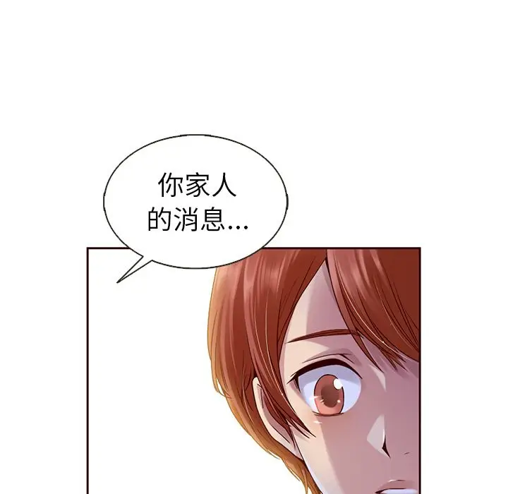 夏奈尔女孩[顶通]韩漫全集-夏奈尔女孩 第30话无删减无遮挡章节图片 