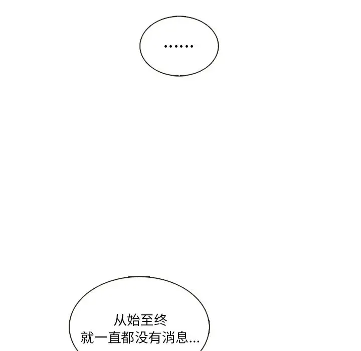 夏奈尔女孩[顶通]韩漫全集-夏奈尔女孩 第30话无删减无遮挡章节图片 
