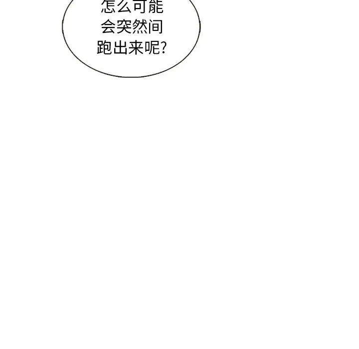 夏奈尔女孩[顶通]韩漫全集-夏奈尔女孩 第30话无删减无遮挡章节图片 