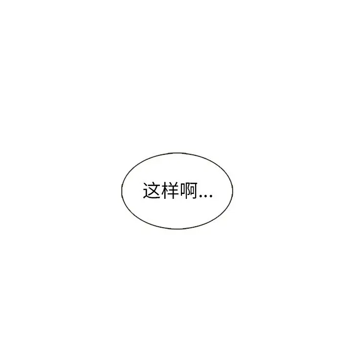 夏奈尔女孩[顶通]韩漫全集-夏奈尔女孩 第30话无删减无遮挡章节图片 