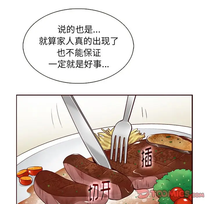 夏奈尔女孩[顶通]韩漫全集-夏奈尔女孩 第30话无删减无遮挡章节图片 