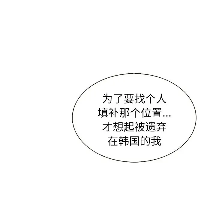 夏奈尔女孩[顶通]韩漫全集-夏奈尔女孩 第30话无删减无遮挡章节图片 