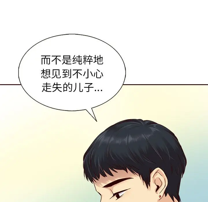 夏奈尔女孩[顶通]韩漫全集-夏奈尔女孩 第30话无删减无遮挡章节图片 