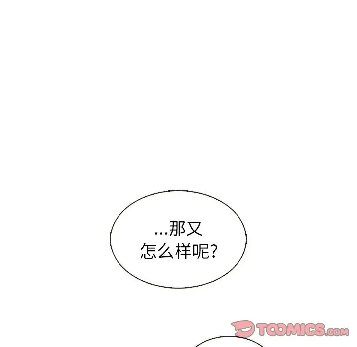 夏奈尔女孩[顶通]韩漫全集-夏奈尔女孩 第30话无删减无遮挡章节图片 