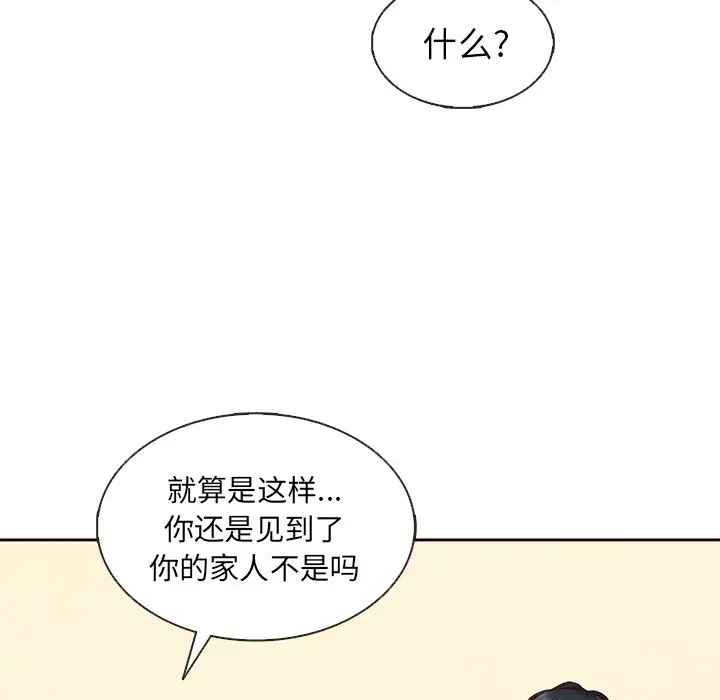 夏奈尔女孩[顶通]韩漫全集-夏奈尔女孩 第30话无删减无遮挡章节图片 