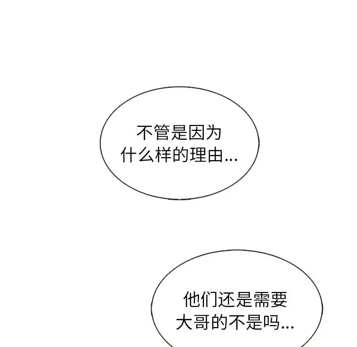 夏奈尔女孩[顶通]韩漫全集-夏奈尔女孩 第30话无删减无遮挡章节图片 
