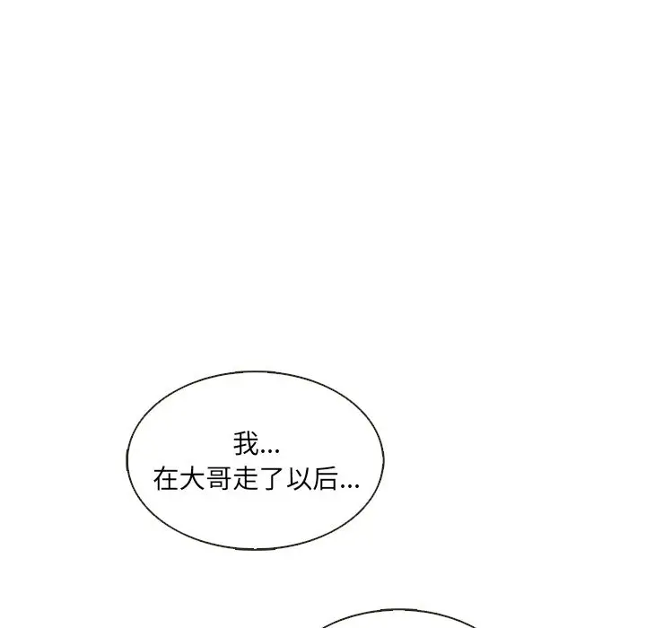夏奈尔女孩[顶通]韩漫全集-夏奈尔女孩 第30话无删减无遮挡章节图片 