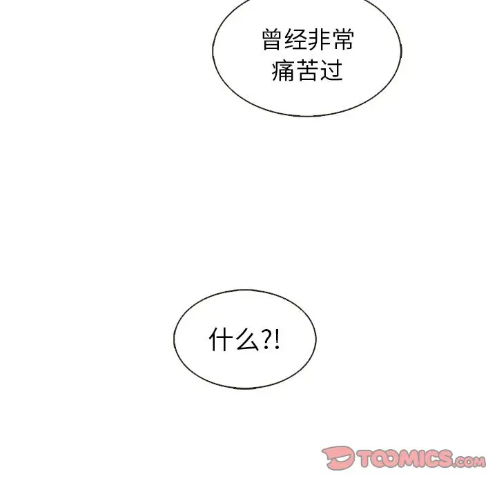 夏奈尔女孩[顶通]韩漫全集-夏奈尔女孩 第30话无删减无遮挡章节图片 