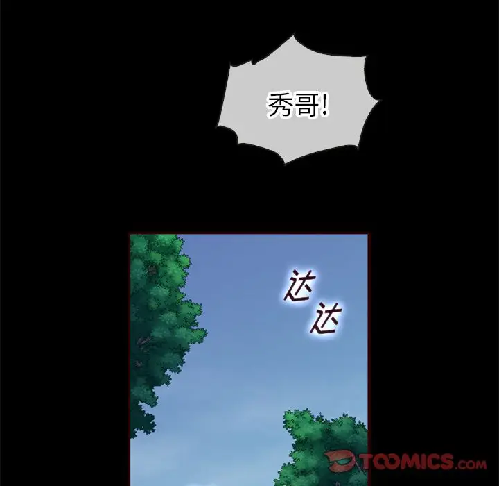 夏奈尔女孩[顶通]韩漫全集-夏奈尔女孩 第30话无删减无遮挡章节图片 