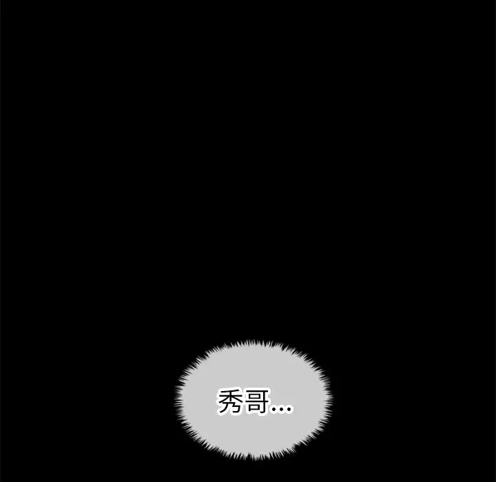 夏奈尔女孩[顶通]韩漫全集-夏奈尔女孩 第30话无删减无遮挡章节图片 