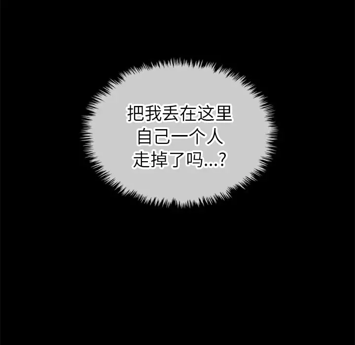 夏奈尔女孩[顶通]韩漫全集-夏奈尔女孩 第30话无删减无遮挡章节图片 