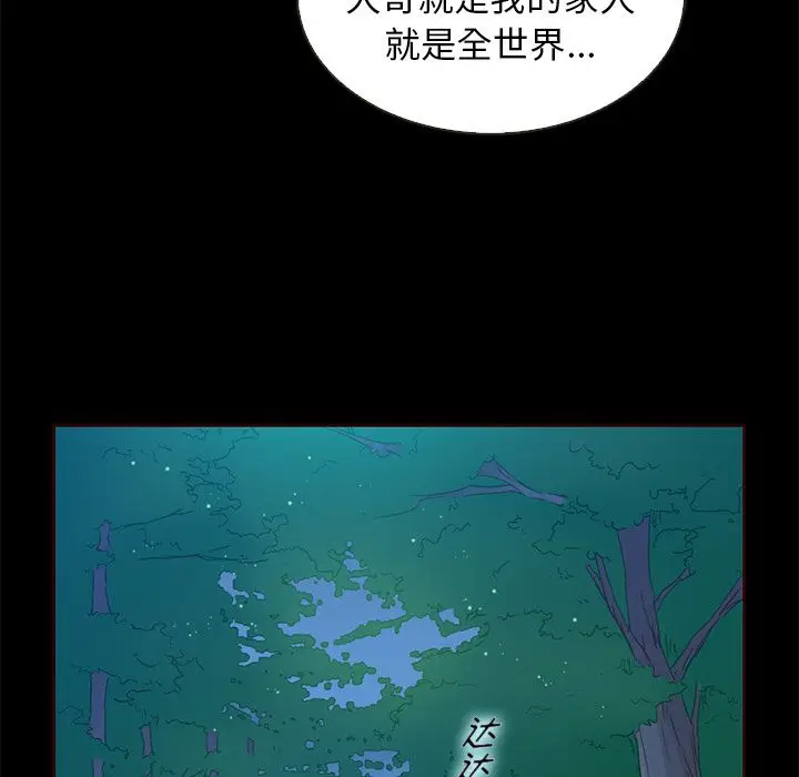 夏奈尔女孩[顶通]韩漫全集-夏奈尔女孩 第30话无删减无遮挡章节图片 