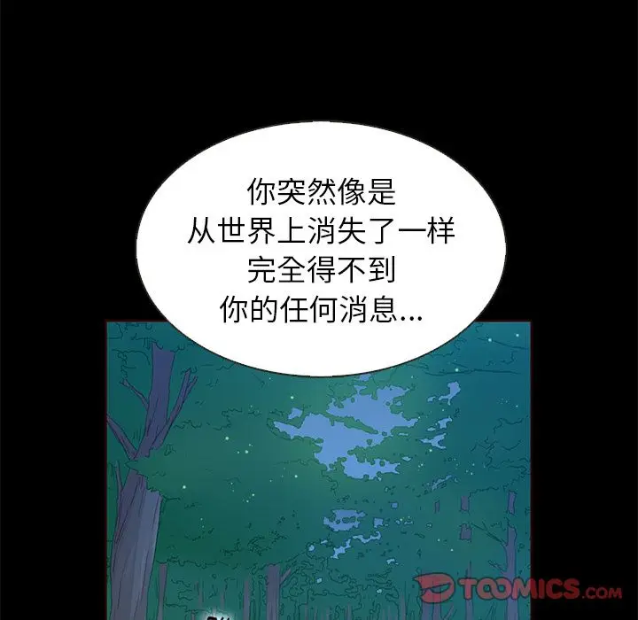 夏奈尔女孩[顶通]韩漫全集-夏奈尔女孩 第30话无删减无遮挡章节图片 