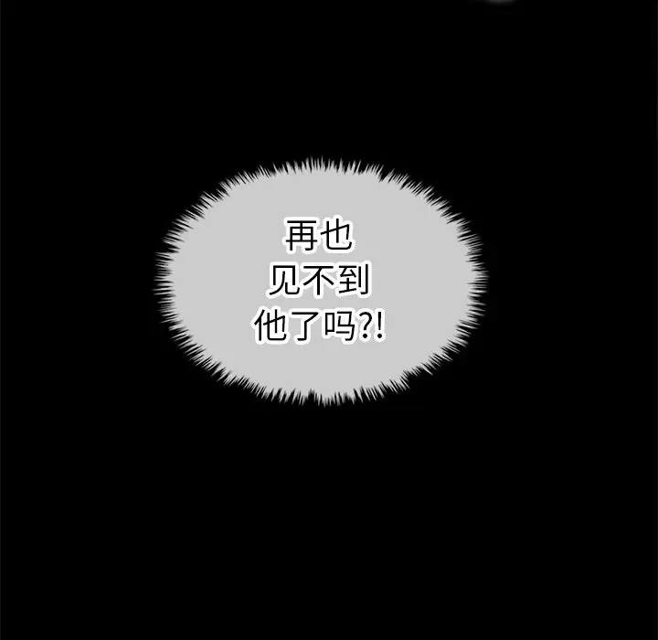 夏奈尔女孩[顶通]韩漫全集-夏奈尔女孩 第30话无删减无遮挡章节图片 