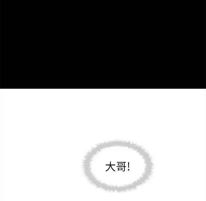 夏奈尔女孩[顶通]韩漫全集-夏奈尔女孩 第30话无删减无遮挡章节图片 