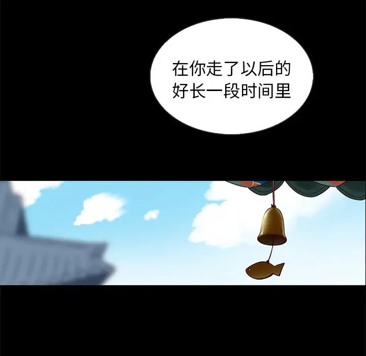 夏奈尔女孩[顶通]韩漫全集-夏奈尔女孩 第30话无删减无遮挡章节图片 