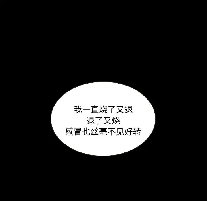 夏奈尔女孩[顶通]韩漫全集-夏奈尔女孩 第30话无删减无遮挡章节图片 
