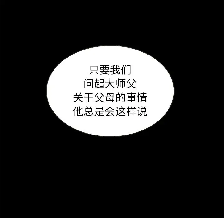 夏奈尔女孩[顶通]韩漫全集-夏奈尔女孩 第30话无删减无遮挡章节图片 