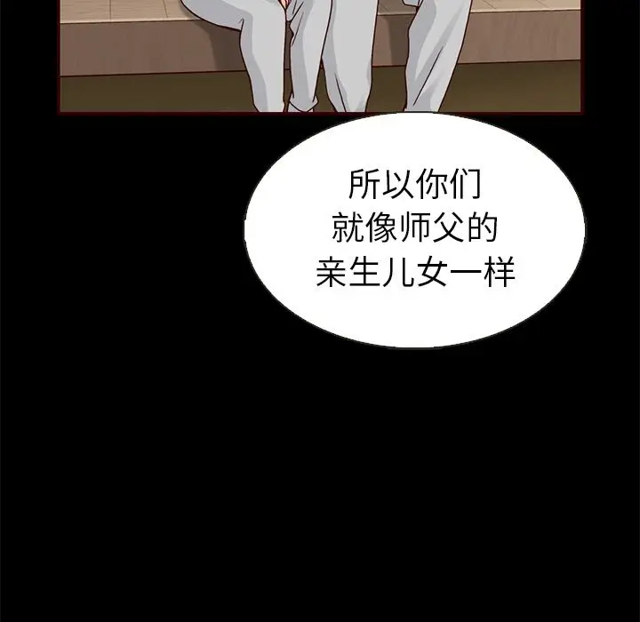夏奈尔女孩[顶通]韩漫全集-夏奈尔女孩 第30话无删减无遮挡章节图片 