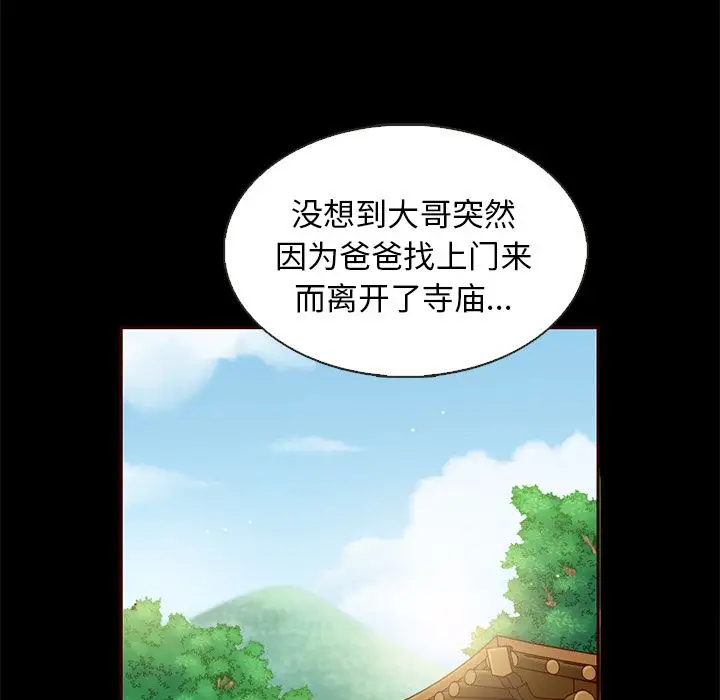 夏奈尔女孩[顶通]韩漫全集-夏奈尔女孩 第30话无删减无遮挡章节图片 