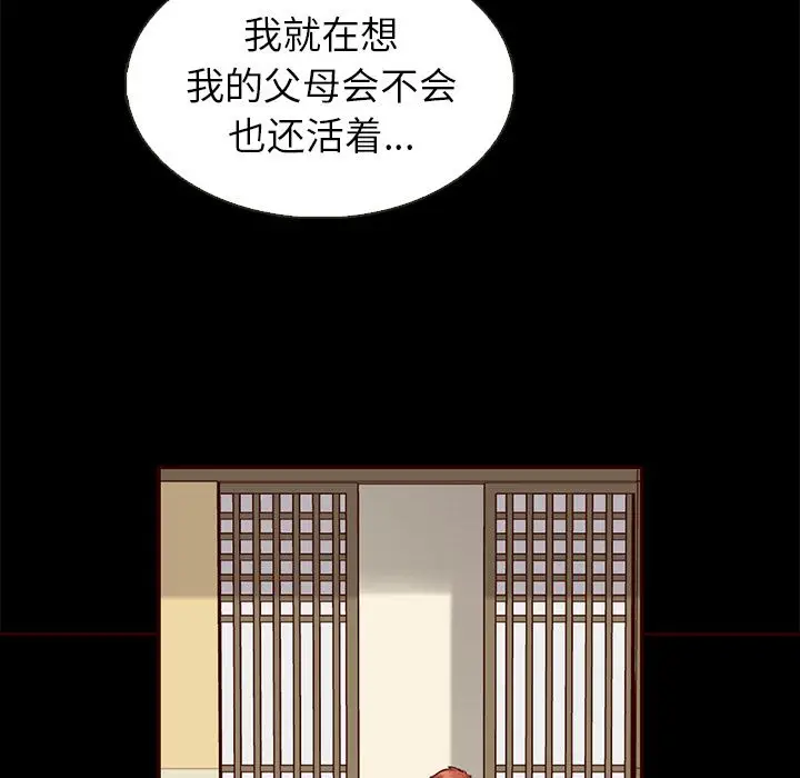 夏奈尔女孩[顶通]韩漫全集-夏奈尔女孩 第30话无删减无遮挡章节图片 