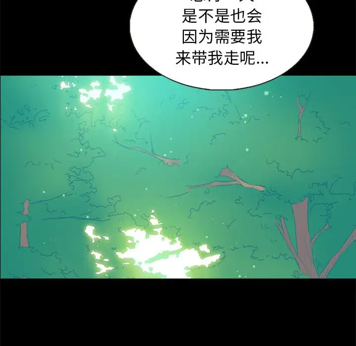 夏奈尔女孩[顶通]韩漫全集-夏奈尔女孩 第30话无删减无遮挡章节图片 