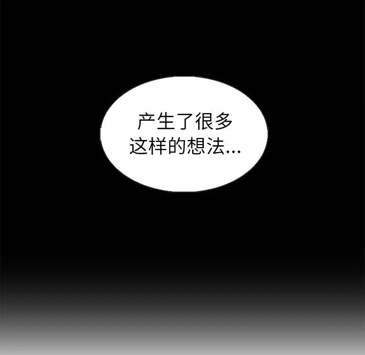 夏奈尔女孩[顶通]韩漫全集-夏奈尔女孩 第30话无删减无遮挡章节图片 