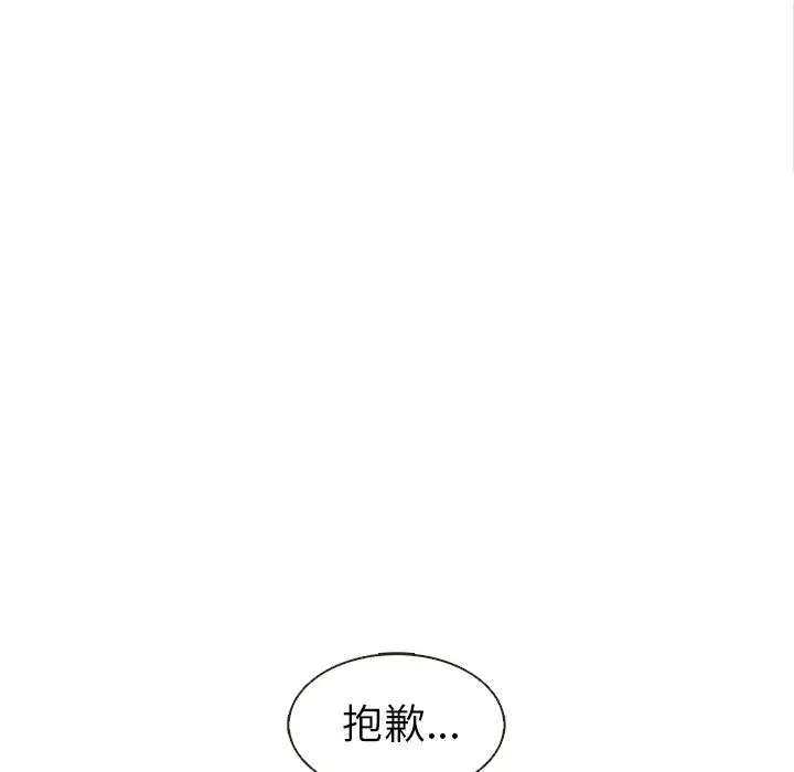 夏奈尔女孩[顶通]韩漫全集-夏奈尔女孩 第31话无删减无遮挡章节图片 