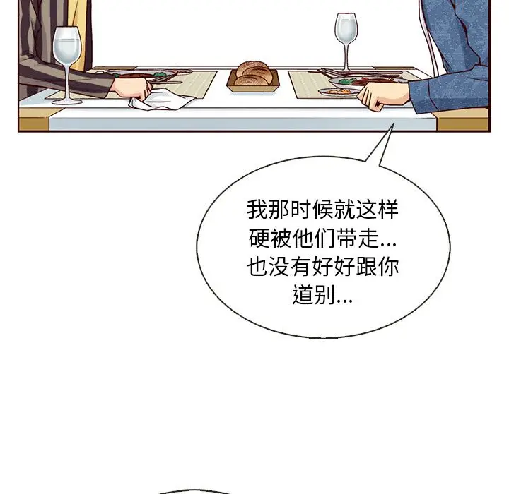 夏奈尔女孩[顶通]韩漫全集-夏奈尔女孩 第31话无删减无遮挡章节图片 
