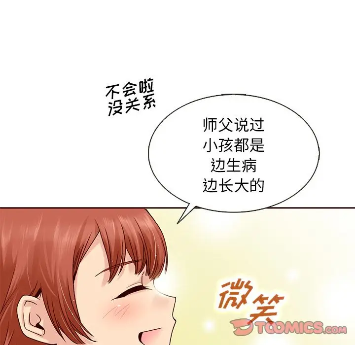 夏奈尔女孩[顶通]韩漫全集-夏奈尔女孩 第31话无删减无遮挡章节图片 