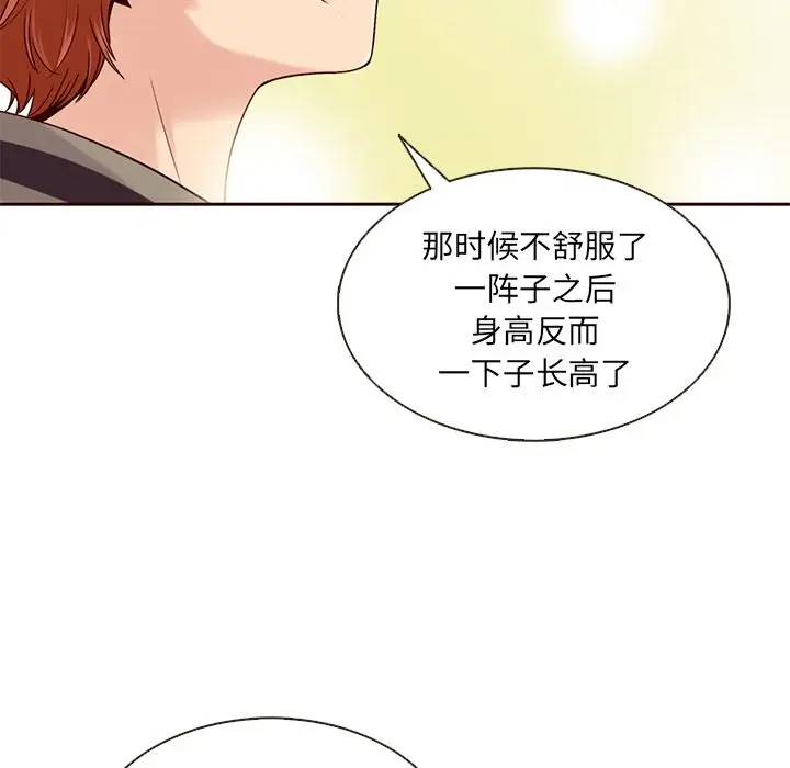 夏奈尔女孩[顶通]韩漫全集-夏奈尔女孩 第31话无删减无遮挡章节图片 