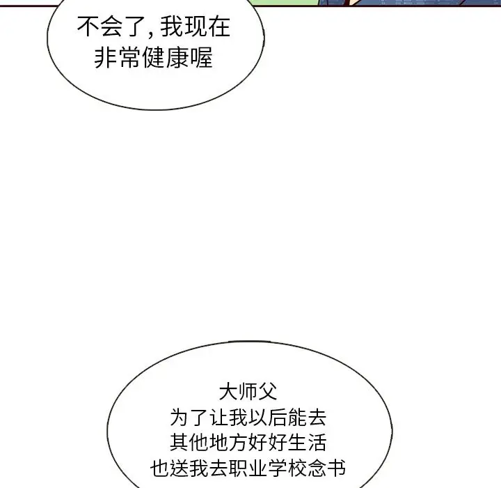夏奈尔女孩[顶通]韩漫全集-夏奈尔女孩 第31话无删减无遮挡章节图片 