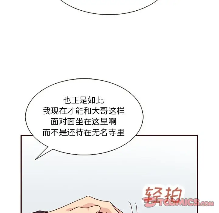 夏奈尔女孩[顶通]韩漫全集-夏奈尔女孩 第31话无删减无遮挡章节图片 