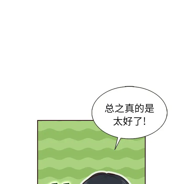夏奈尔女孩[顶通]韩漫全集-夏奈尔女孩 第31话无删减无遮挡章节图片 