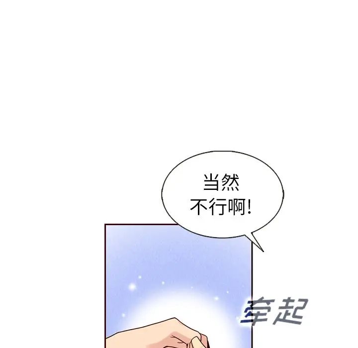 夏奈尔女孩[顶通]韩漫全集-夏奈尔女孩 第31话无删减无遮挡章节图片 