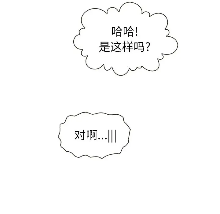 夏奈尔女孩[顶通]韩漫全集-夏奈尔女孩 第31话无删减无遮挡章节图片 